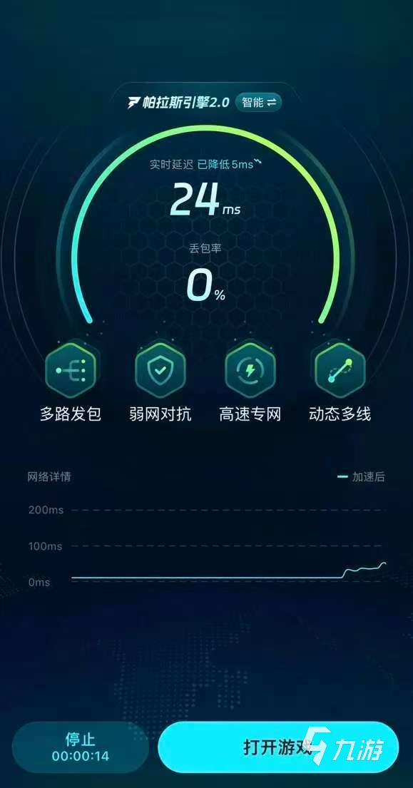 QuickQ官网｜畅享极速稳定网络更快体验 低延迟加速